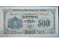 банкнота 500 лева 1945 г. две букви