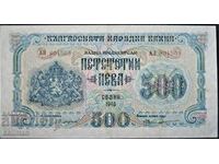 banknote 500 BGN 1945, two letters