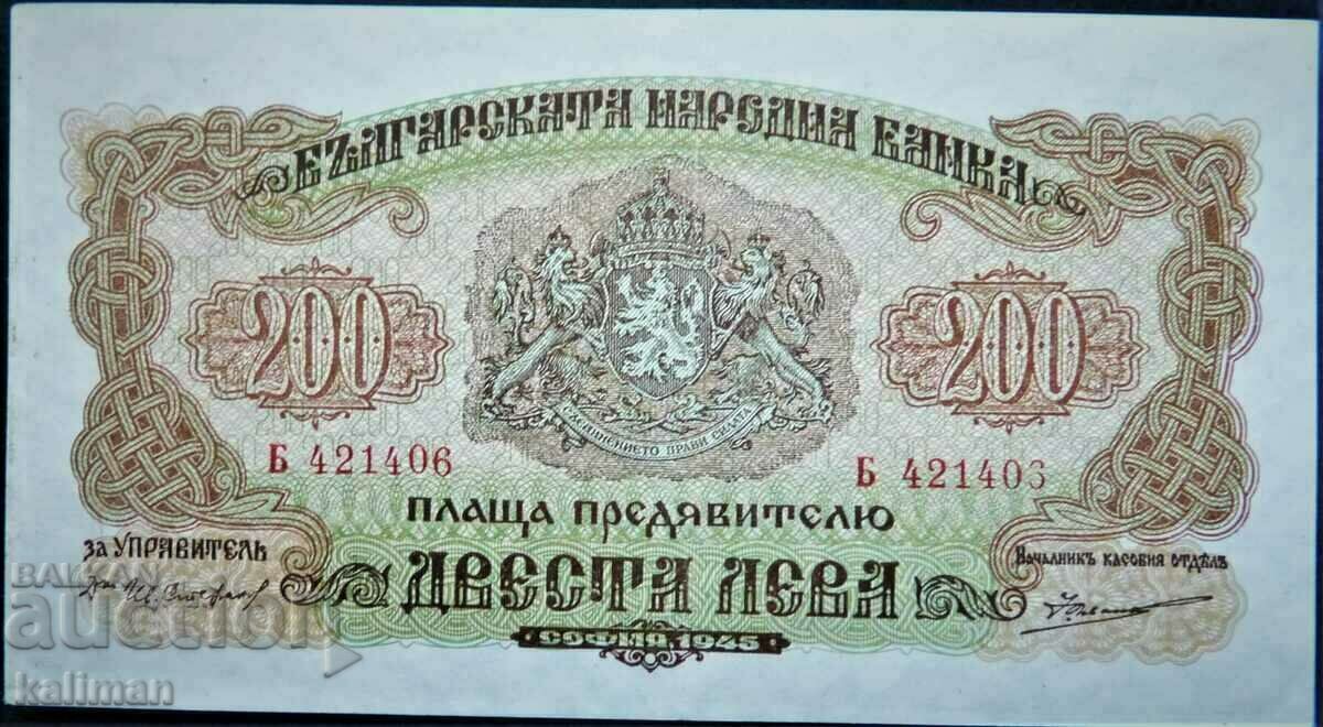 банкнота 200 лева 1945 г. една буква