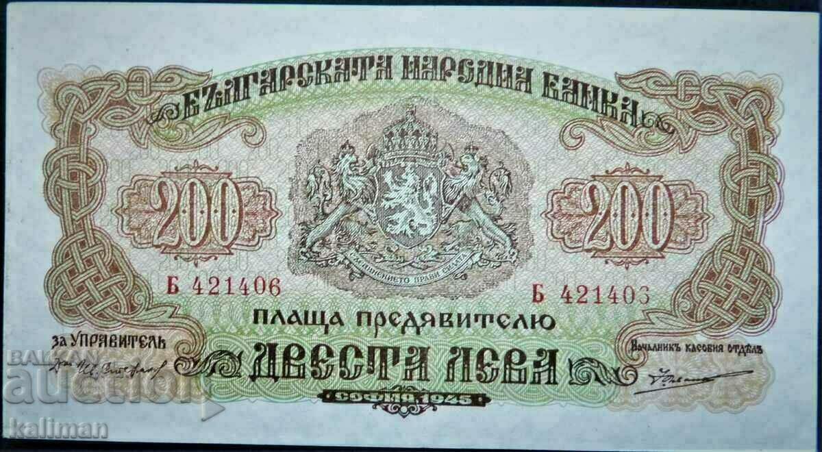 banknote 200 BGN 1945, one letter