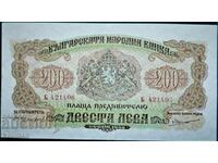 банкнота 200 лева 1945 г. една буква