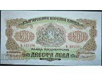 banknote 200 BGN 1945, one letter