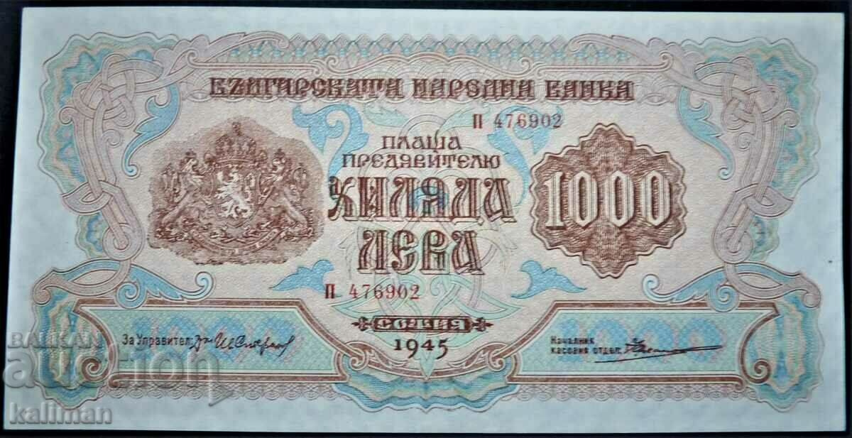 банкнота 1000 лева 1945 г. една буква