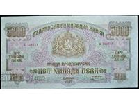 banknote 5000 BGN 1945 one letter