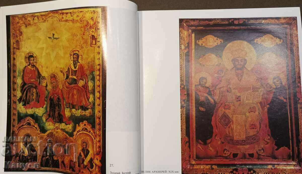 Auction A luxurious and old edition of the Plovdiv artist. gallery. Auction A luxurious and old edition of the Plovdiv artist. gallery.