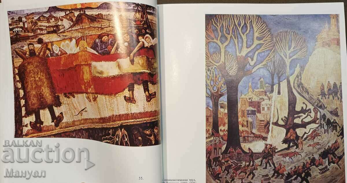 Delivery of A luxurious and old edition of the Plovdiv artist. gallery. Delivery of A luxurious and old edition of the Plovdiv artist. gallery.