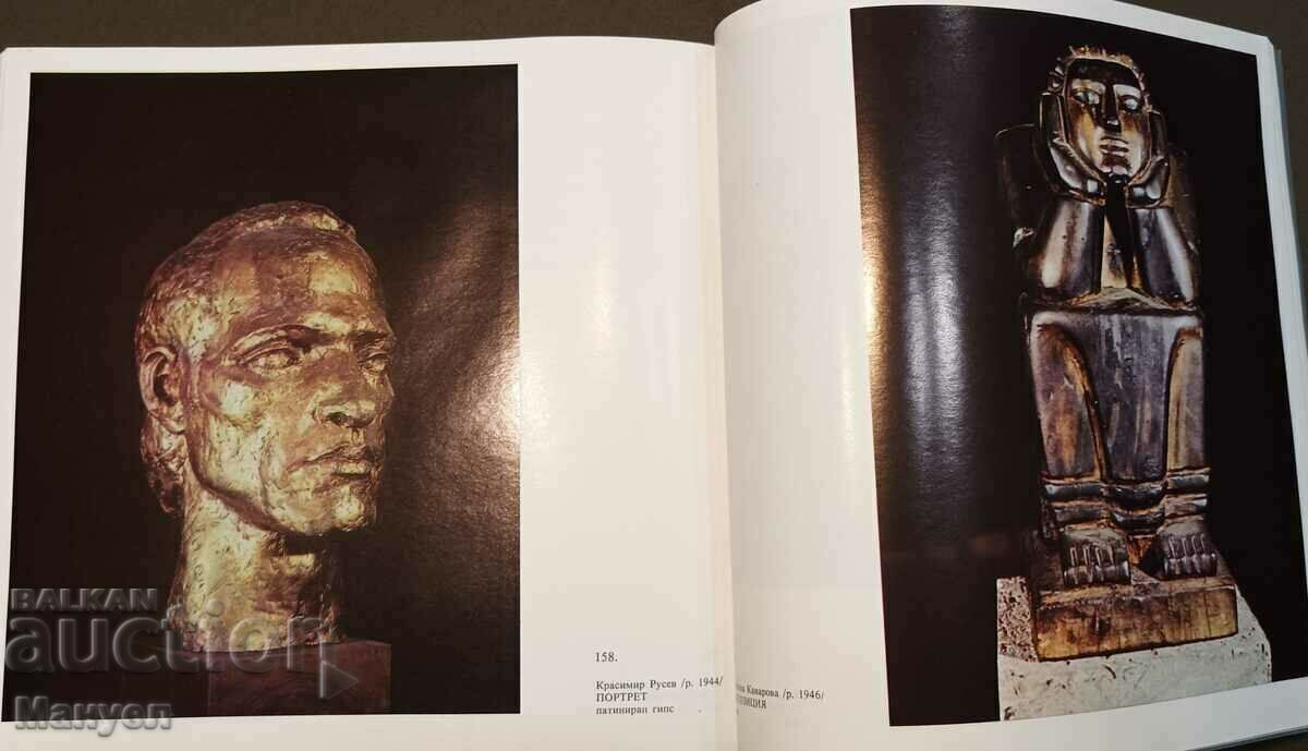 A luxurious and old edition of the Plovdiv artist. gallery. - 6 A luxurious and old edition of the Plovdiv artist. gallery. - 6