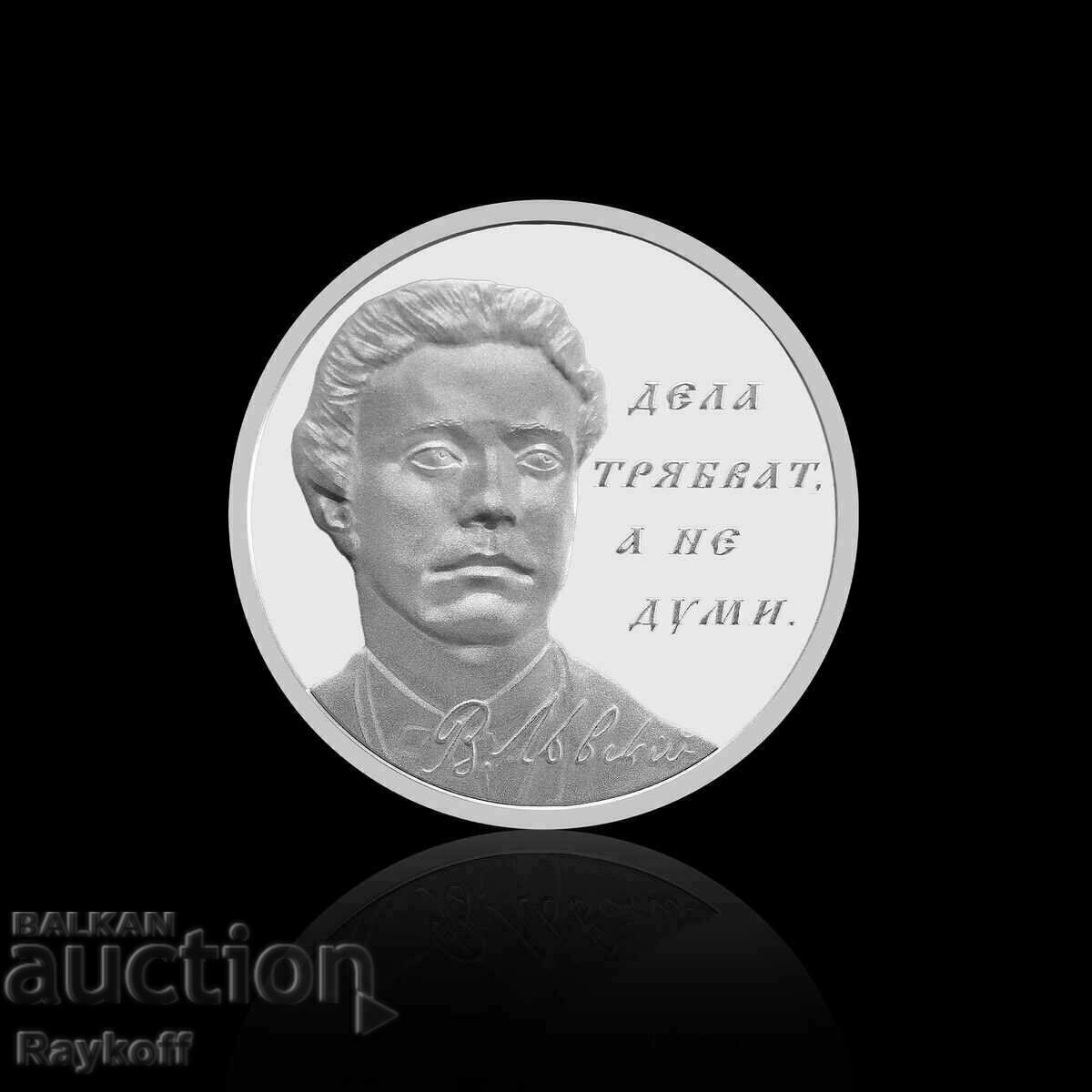 Сребърен медал “Васил Левски - 150 години безсмъртие”