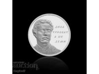 Silver medal "Vasil Levski - 150 years of immortality"