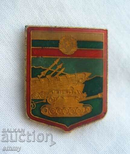 BNA badge, Bulgarian People's Army with price 7.00 BGN | € 3.58 BNA badge, Bulgarian People's Army with price 7.00 BGN | € 3.58