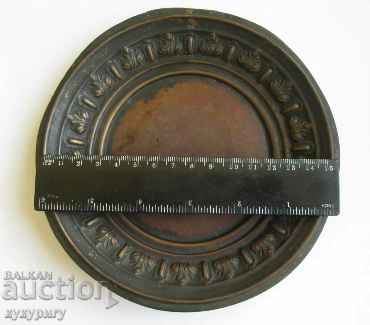 Παλαιό μεταλλικό πιατάκι του 19ου αιώνα με τιμή 15.00 BGN | € 7.67