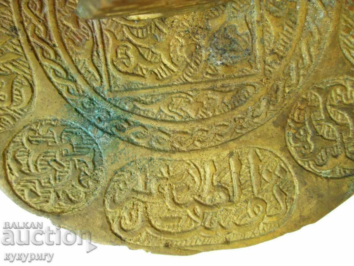 Δημοπρασία Παλαιό μπρούτζινο πιατάκι αντικείμενο με αραβικές επιγραφές