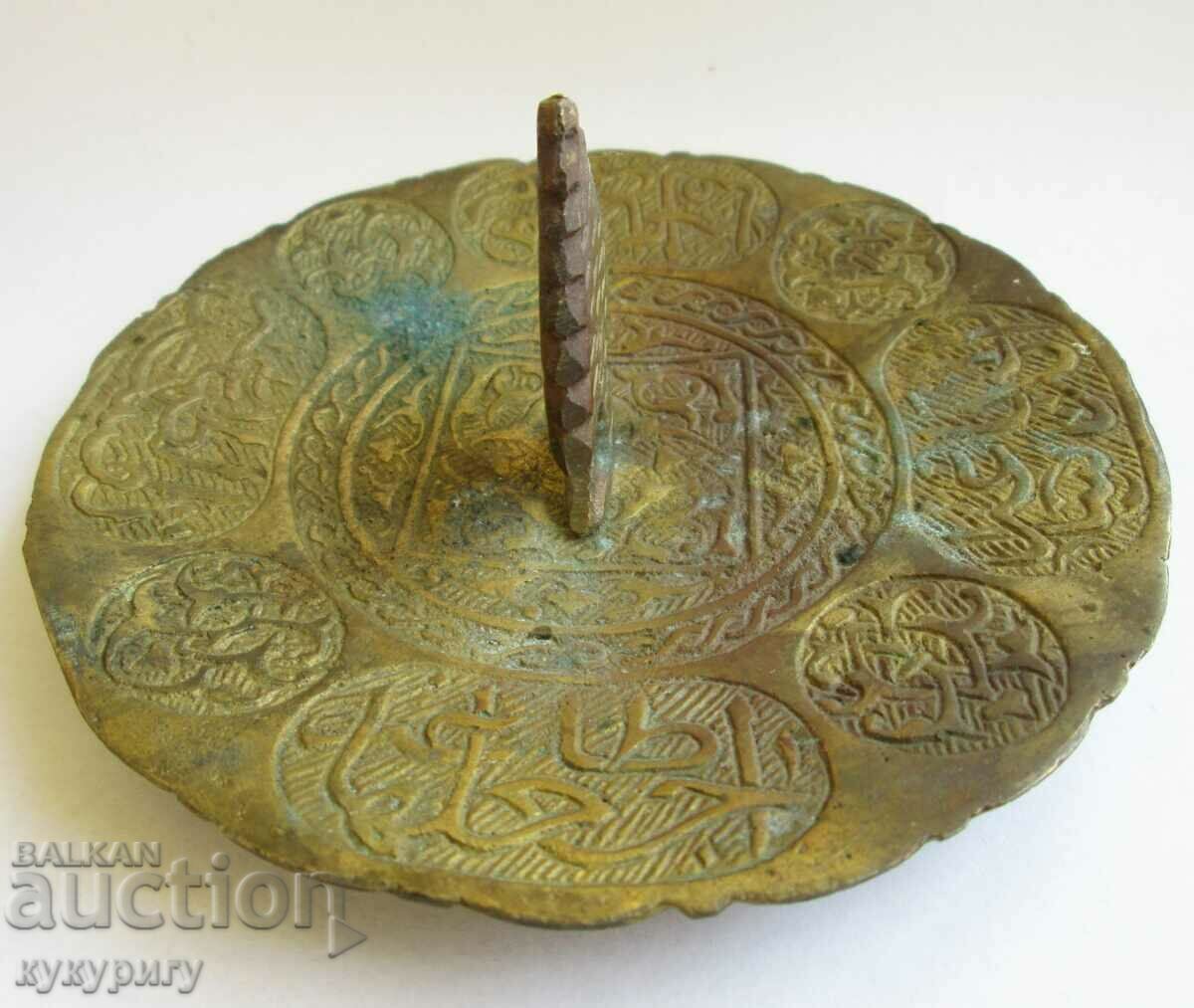 Παλαιό μπρούτζινο πιατάκι αντικείμενο με αραβικές επιγραφές - 5