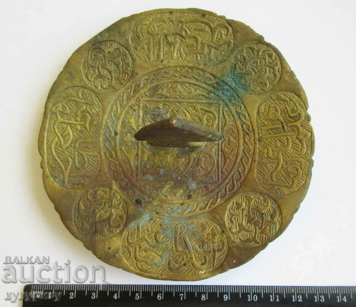 Παλαιό μπρούτζινο πιατάκι αντικείμενο με αραβικές επιγραφές - 7