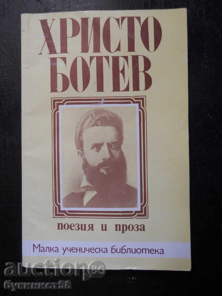 Hristo Botev "Poetry and Prose"