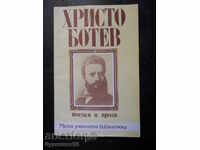 Hristo Botev "Poetry and Prose"