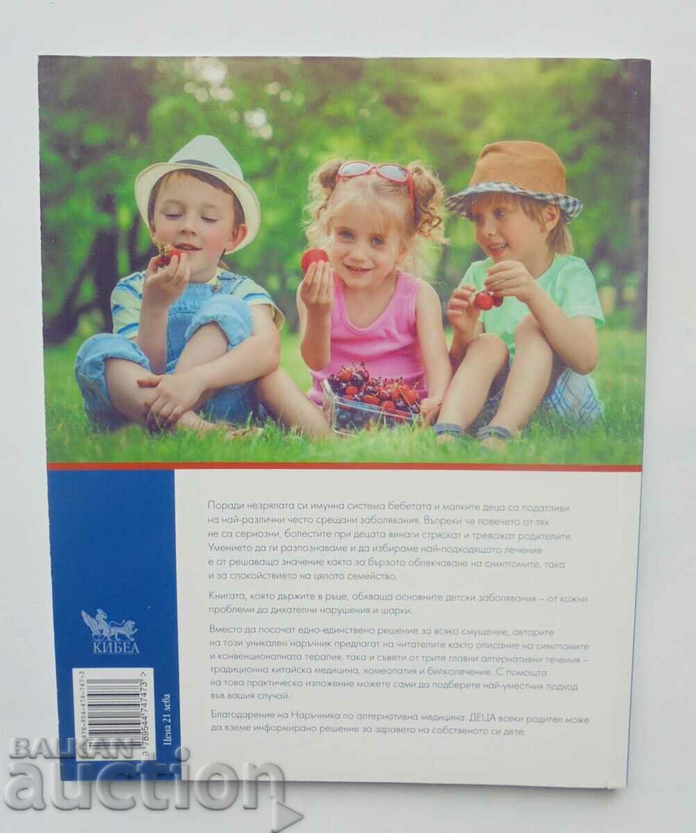 Handbook of Alternative Medicine: Children - Christine Gustafsson with price 20.00 BGN | € 10.23 Handbook of Alternative Medicine: Children - Christine Gustafsson with price 20.00 BGN | € 10.23