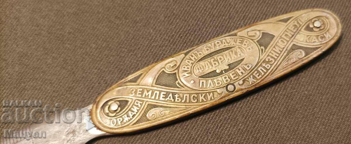 An extremely rare knife of the Ordnance Factory "Ivan Burazhev" with price 350.00 BGN | € 178.95