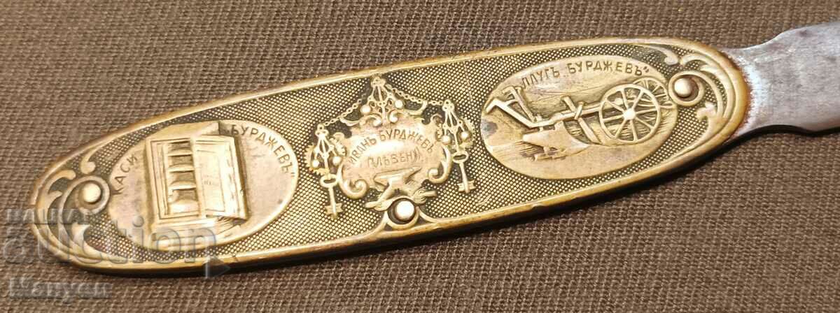 Auction  An extremely rare knife of the Ordnance Factory "Ivan Burazhev"