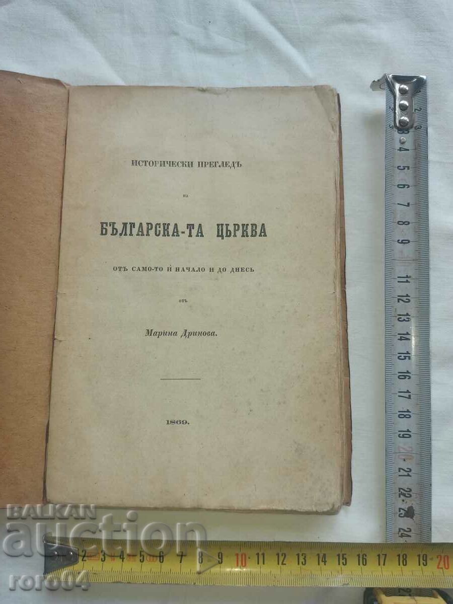HISTORICAL REVIEW OF THE BULGARIAN CHURCH - M. DRINOV - 1869