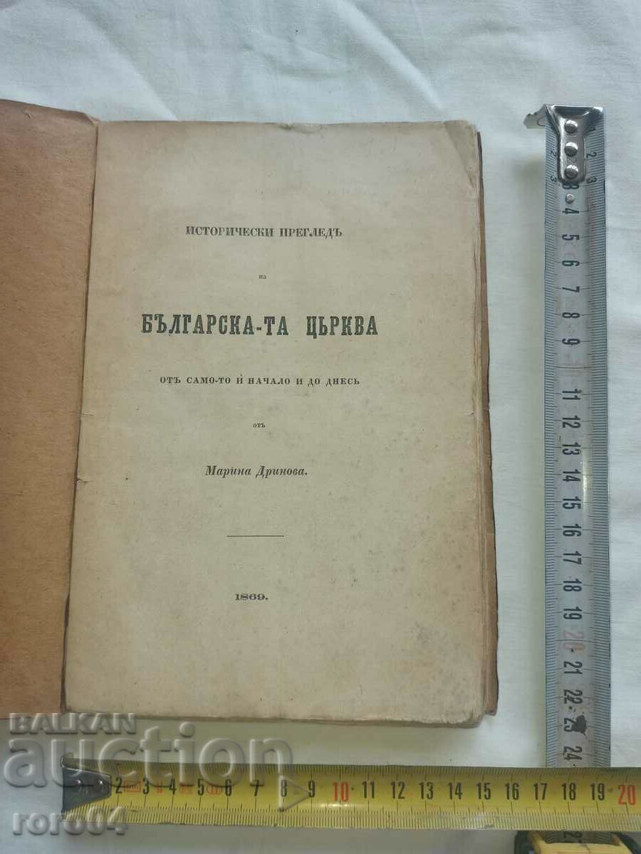 HISTORICAL REVIEW OF THE BULGARIAN CHURCH - M. DRINOV - 1869