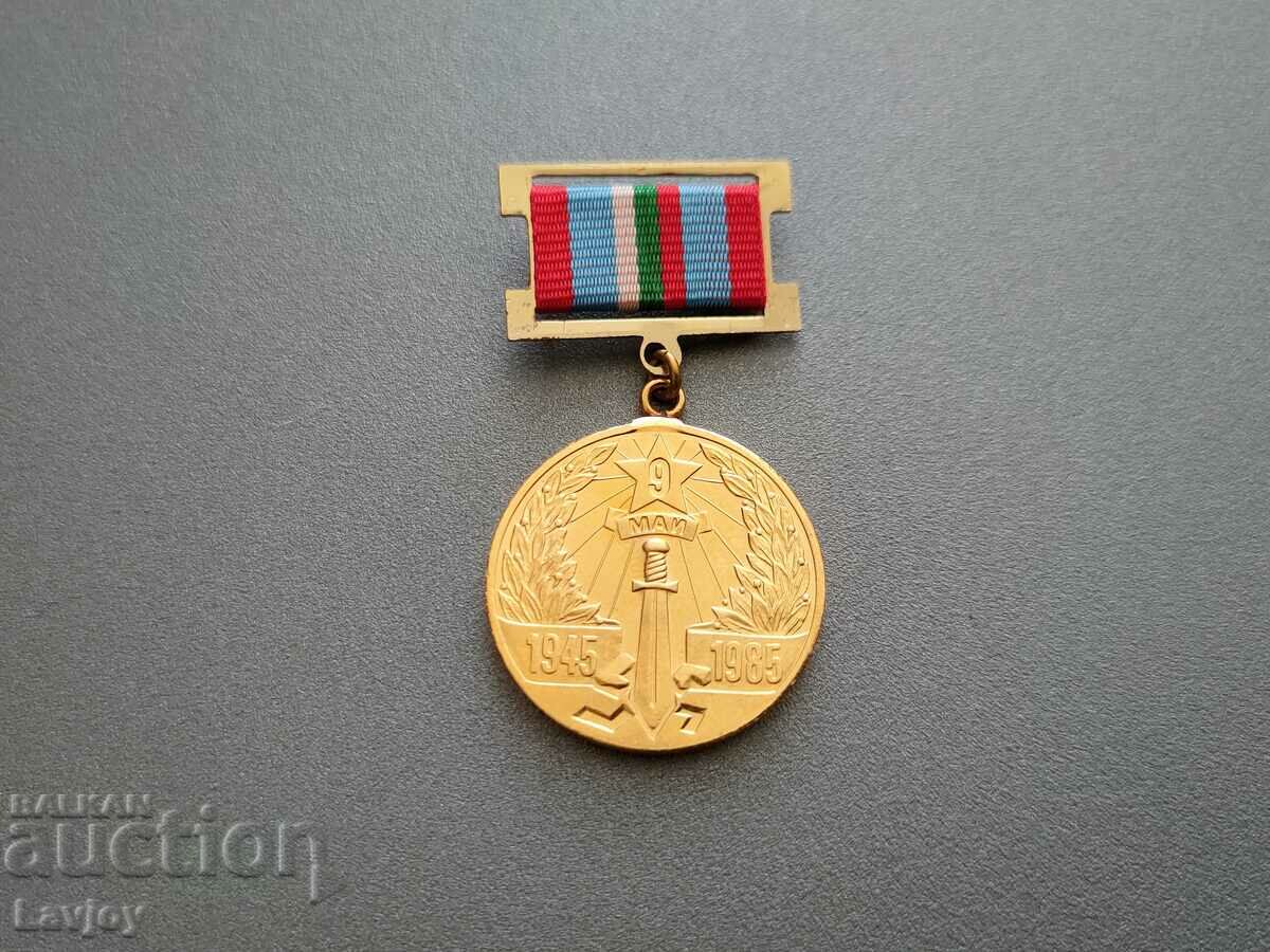 Медал 9 МАЙ 1945-85 40 ГОД ОТ ПОБЕДАТА НА ФАШИЗМА
