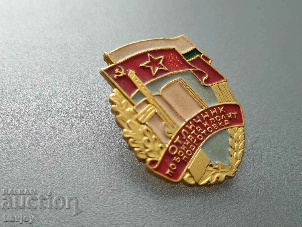 Award badge "Excellent in combat and political training." with price 20.00 BGN | € 10.23 Award badge "Excellent in combat and political training." with price 20.00 BGN | € 10.23