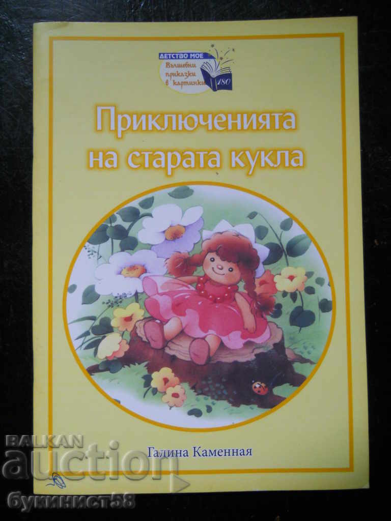 Galina Kamennaya "The Adventures of the Old Doll"