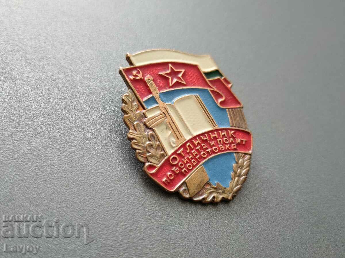 Badge "Combat Excellence" Old version with price 20.00 BGN | € 10.23