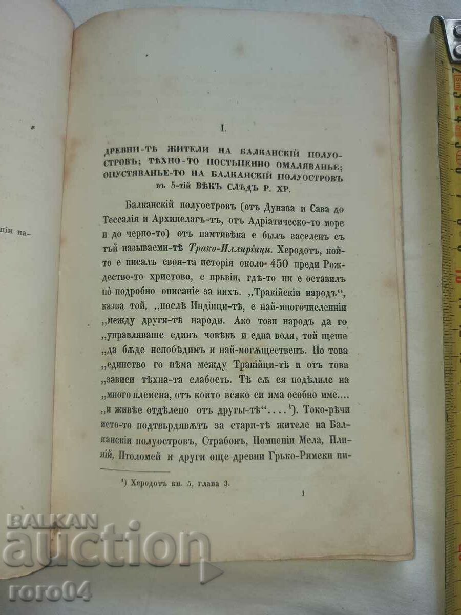 A LOOK AT THE ORIGIN ... - MARIN DRINOV - 1869 - 6 A LOOK AT THE ORIGIN ... - MARIN DRINOV - 1869 - 6