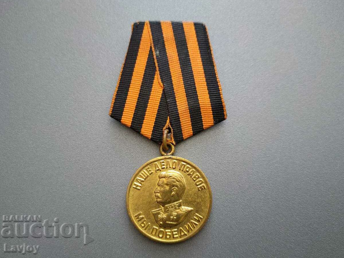 Руски медал НАШЕ ДЕЛО ПРАВОЕ  ---Сталин