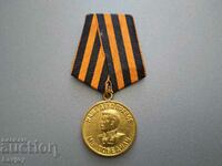 Medalia rusă OUR DELO PRAVOE ---Stalin