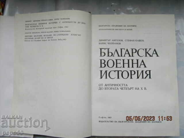 ISTORIA MILITARĂ BULGARĂ /Publicaţia BAS/ - 1983 cu preț € 12.00 | 23.47 BGN