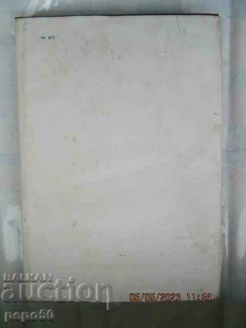 BULGARIAN MILITARY HISTORY /Publication of BAS/ - 1983 - 6 BULGARIAN MILITARY HISTORY /Publication of BAS/ - 1983 - 6