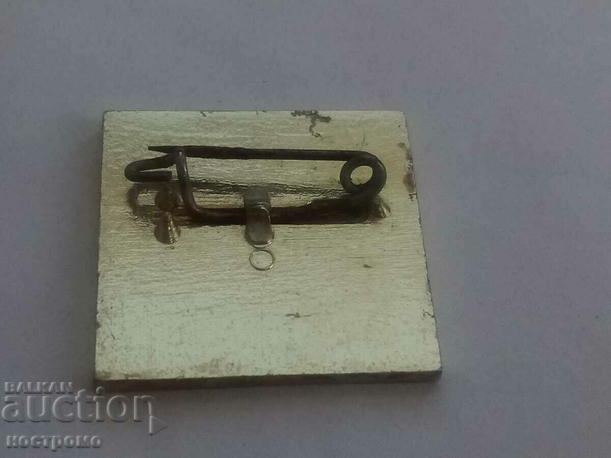 DDR Old badge - A 438 with price 3.00 BGN | € 1.53 DDR Old badge - A 438 with price 3.00 BGN | € 1.53