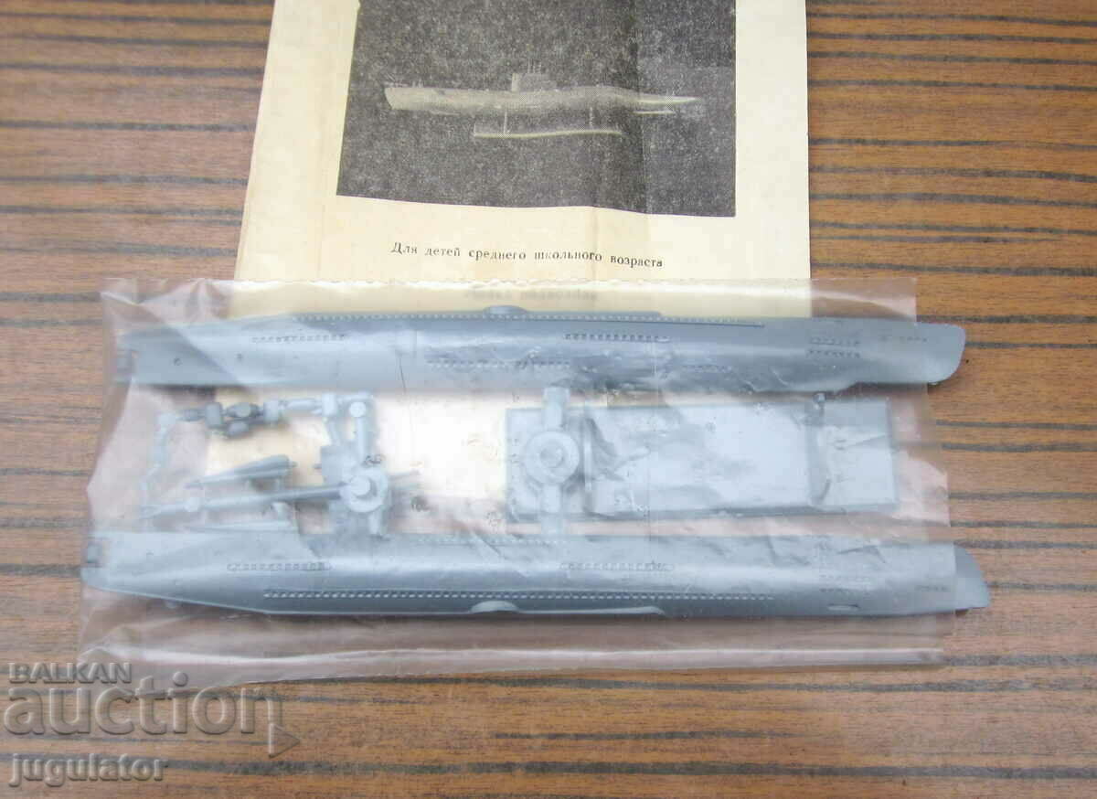 Auction by sotsa Russian Soviet toy submarine model with box Auction by sotsa Russian Soviet toy submarine model with box
