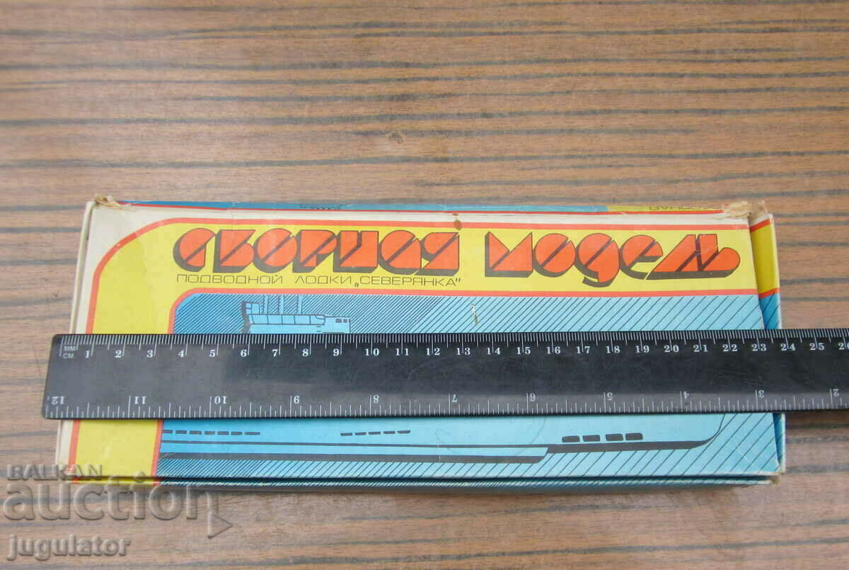 by sotsa Russian Soviet toy submarine model with box - 7 by sotsa Russian Soviet toy submarine model with box - 7