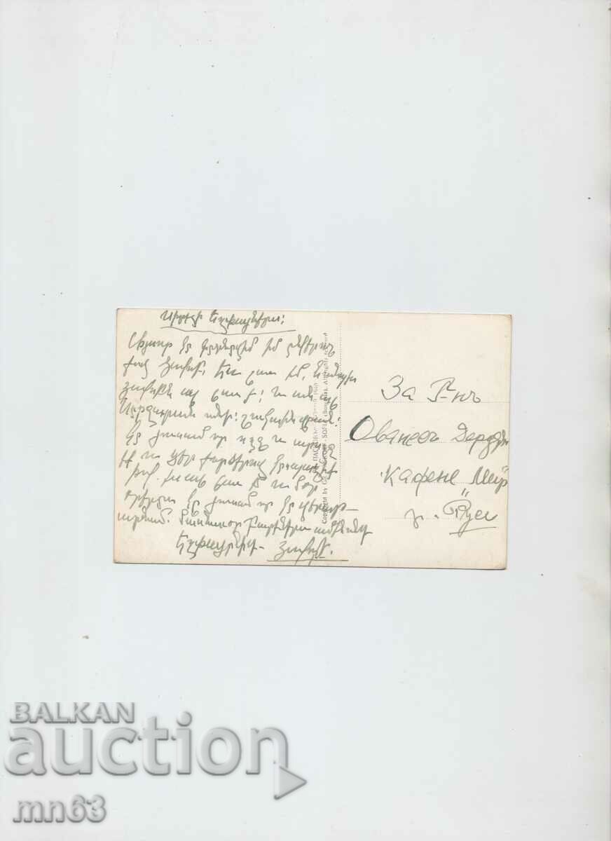 Card-Pazardzhik-View from Freedom Island-1940 with price 10.00 BGN | € 5.11