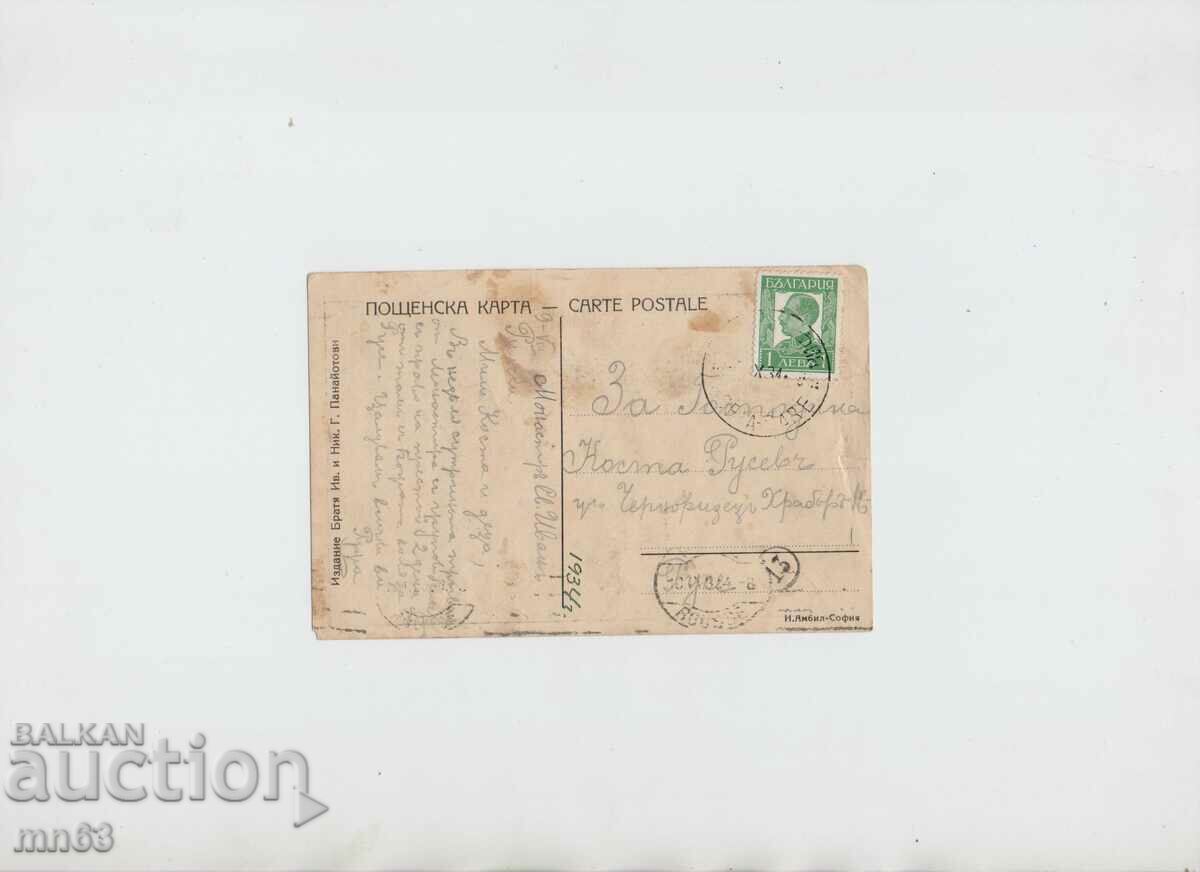 Κάρτα - Αυλή της Μονής Ρίλας - 1934. με τιμή 10.00 BGN | € 5.11 Κάρτα - Αυλή της Μονής Ρίλας - 1934. με τιμή 10.00 BGN | € 5.11