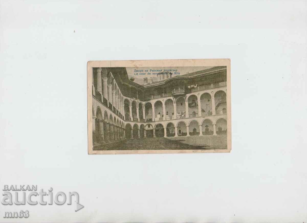 Картичка-Двора на Рилския манастир-1934г.