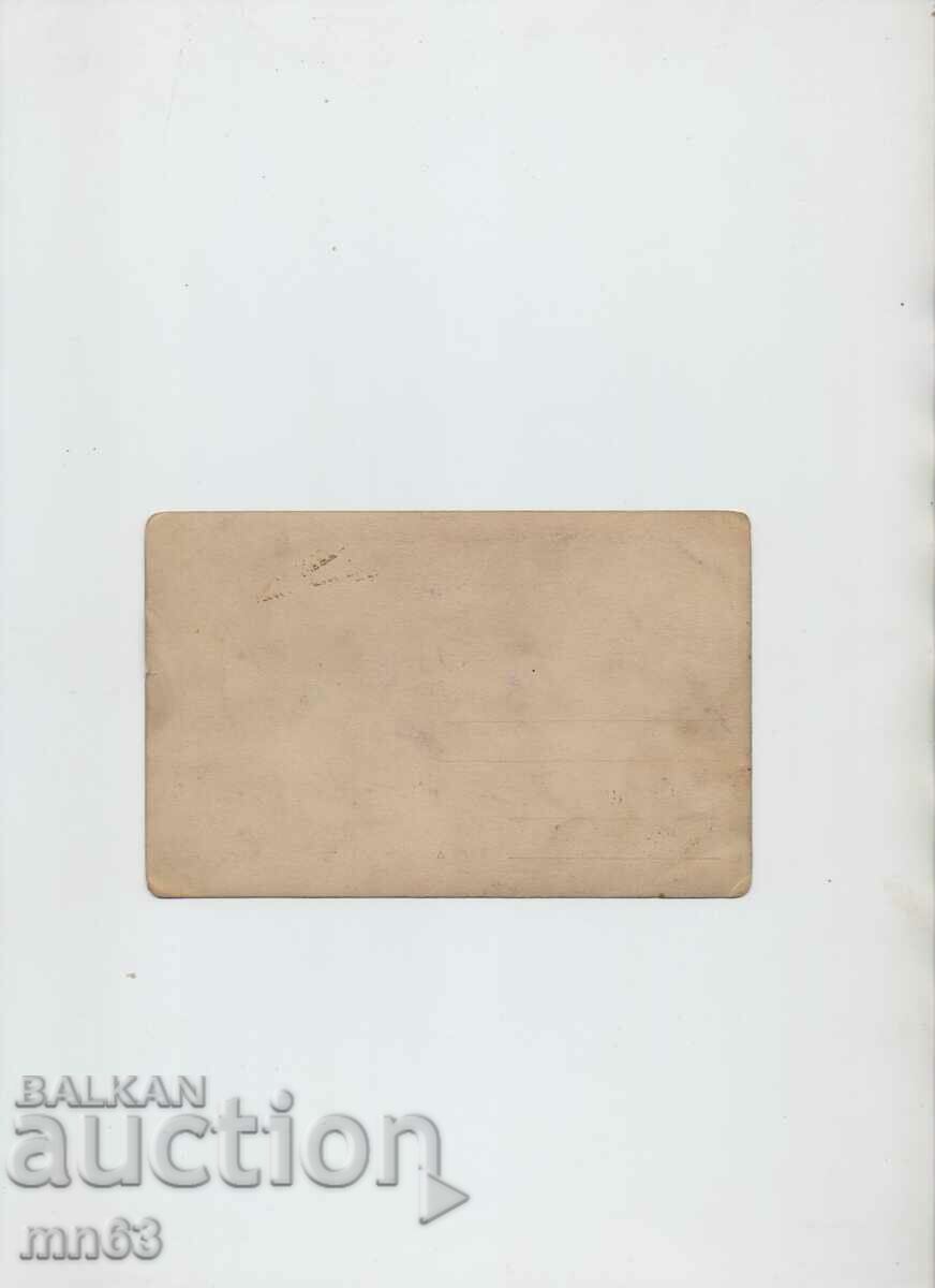 old photo with price 20.00 BGN | € 10.23