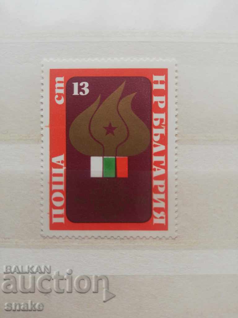 Bulgaria 1977 BC 2664
