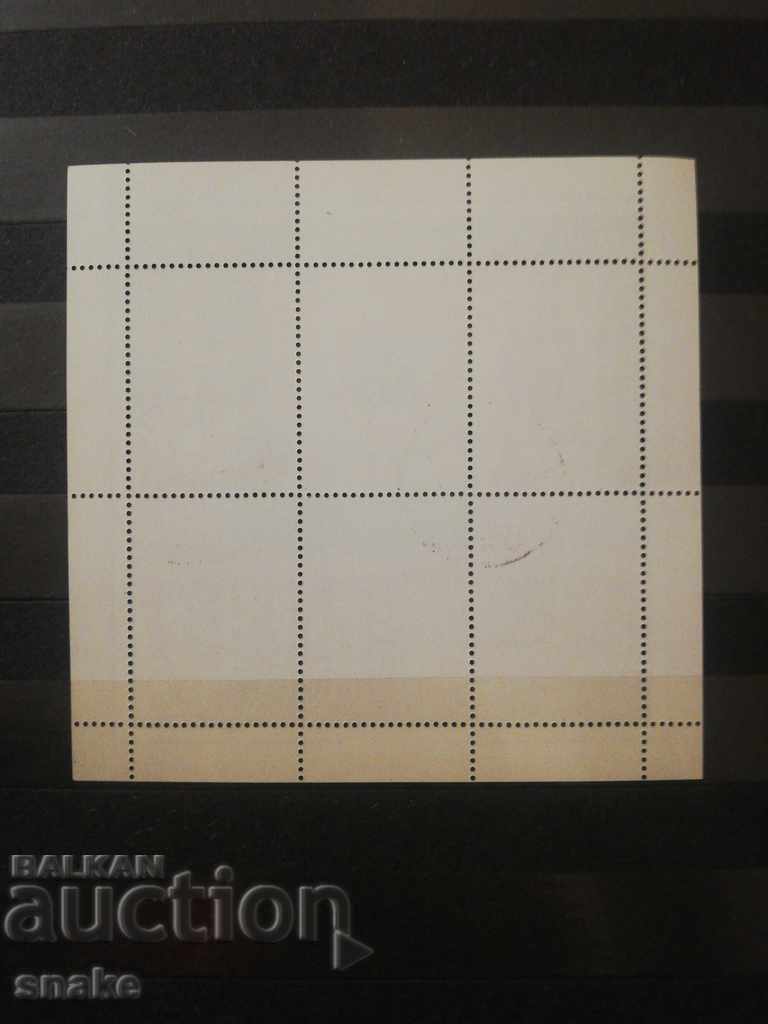 Bulgaria 1979 BC 2826 with price 0.80 BGN | € 0.41