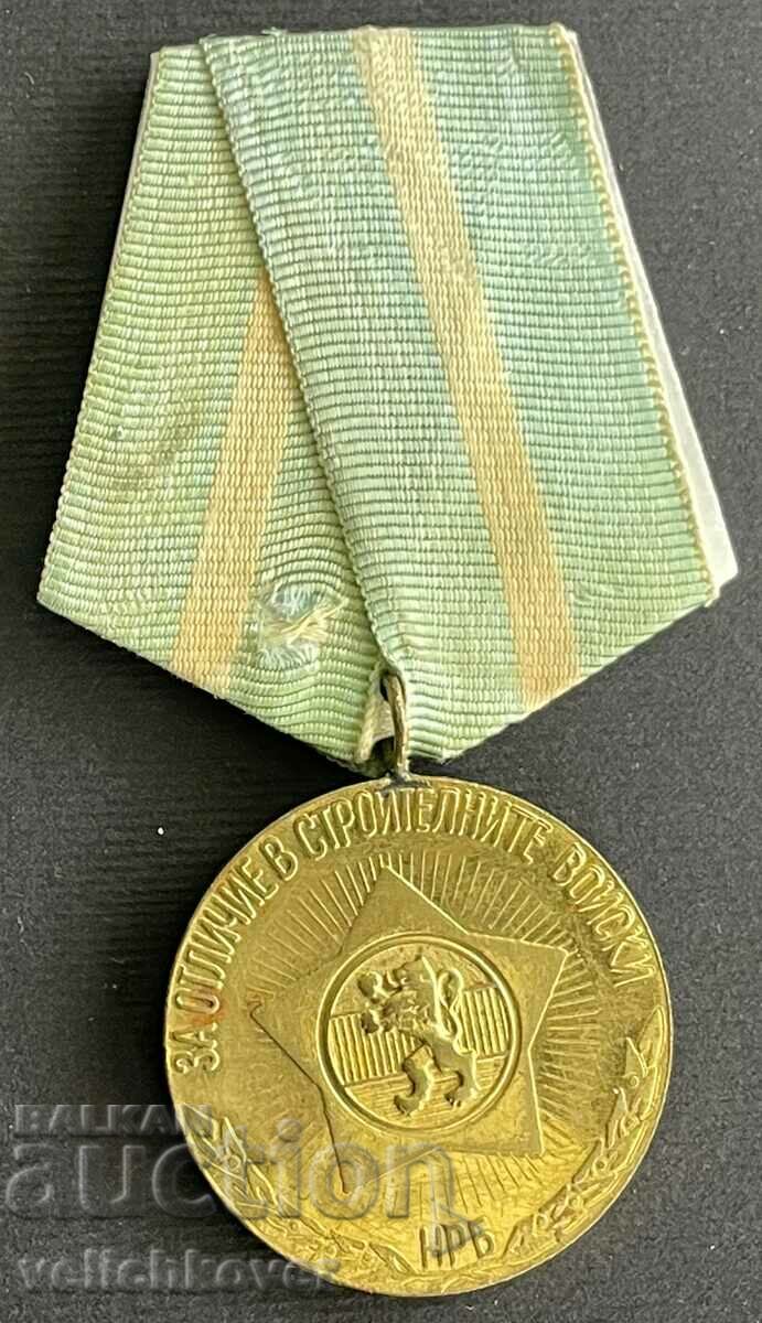 34642 Βουλγαρία Μετάλλιο για τη διάκριση στα κατασκευαστικά στρατεύματα της NRB