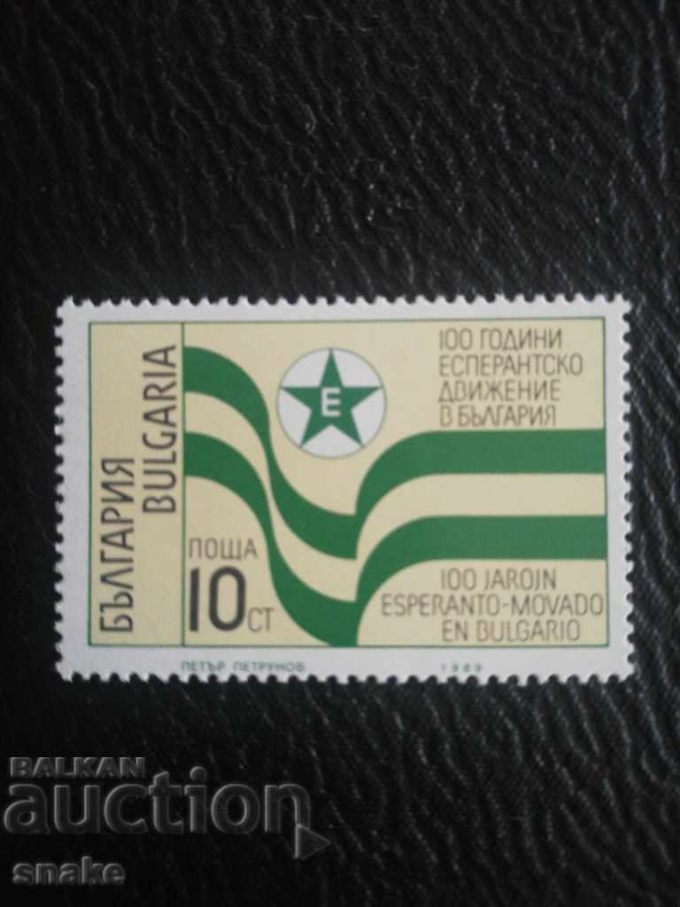 България 1990г. БК 3837