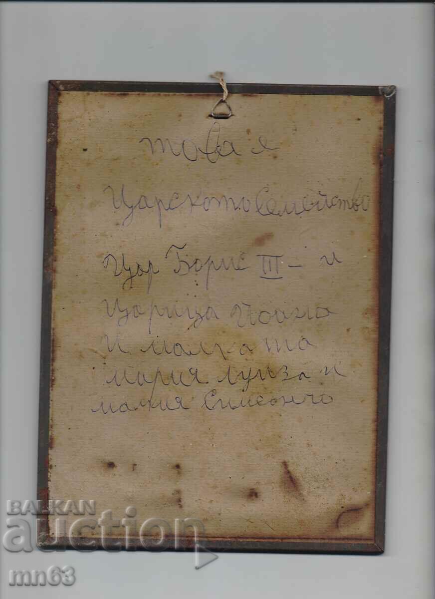 Photo of the royal family with price 50.00 BGN | € 25.56 Photo of the royal family with price 50.00 BGN | € 25.56