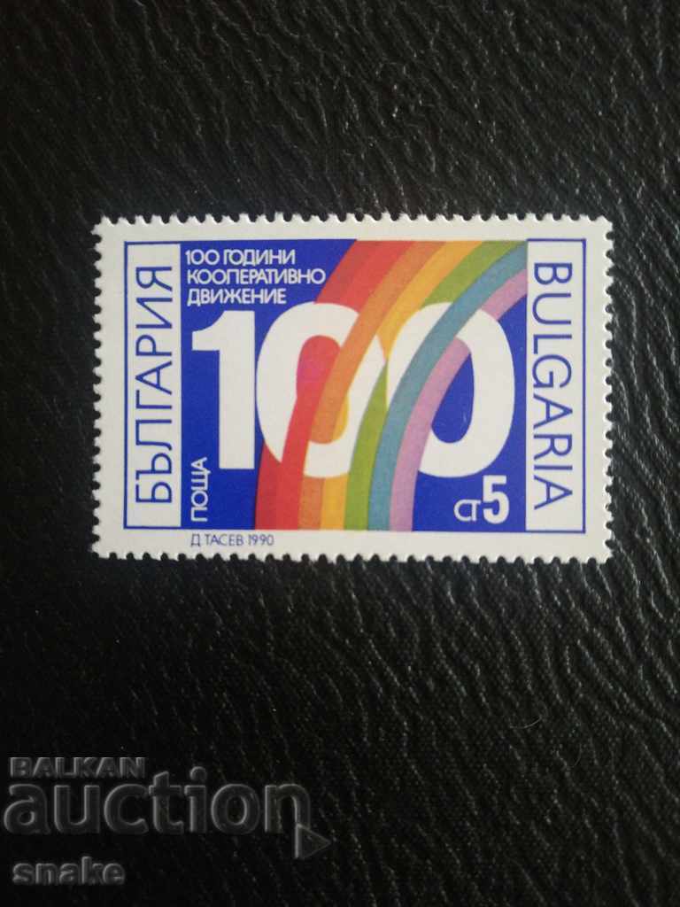 Βουλγαρία 1990 Π.Χ. 3849