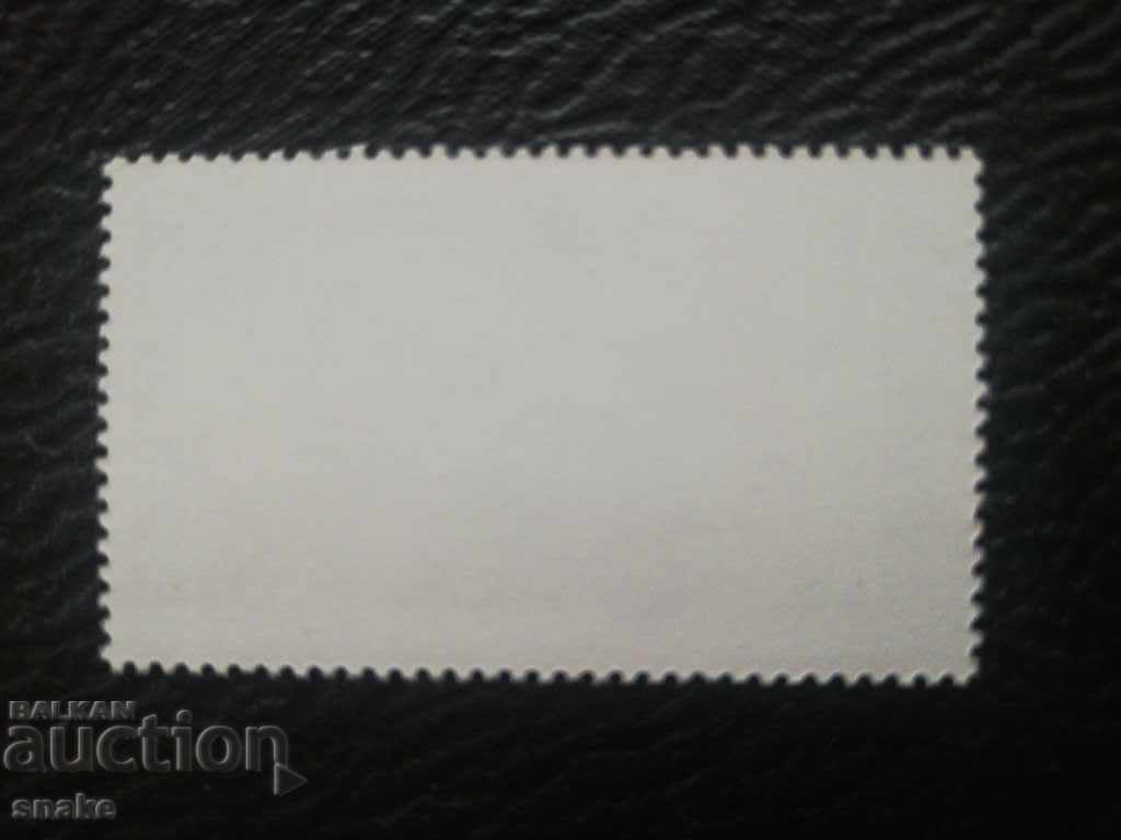 Bulgaria 1990 BC 3850 with price 0.15 BGN | € 0.08 Bulgaria 1990 BC 3850 with price 0.15 BGN | € 0.08