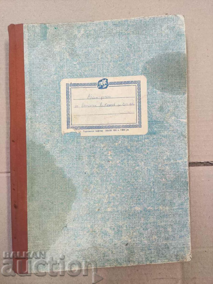 ziarul echipelor „Start” 1979-1983 - aproximativ 150 de numere cu preț 200.00 BGN | € 102.26 ziarul echipelor „Start” 1979-1983 - aproximativ 150 de numere cu preț 200.00 BGN | € 102.26