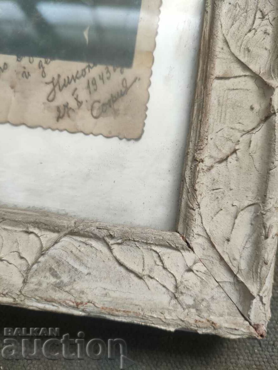 In memory of an officer, October 1943, Sofia with price 100.00 BGN | € 51.13 In memory of an officer, October 1943, Sofia with price 100.00 BGN | € 51.13